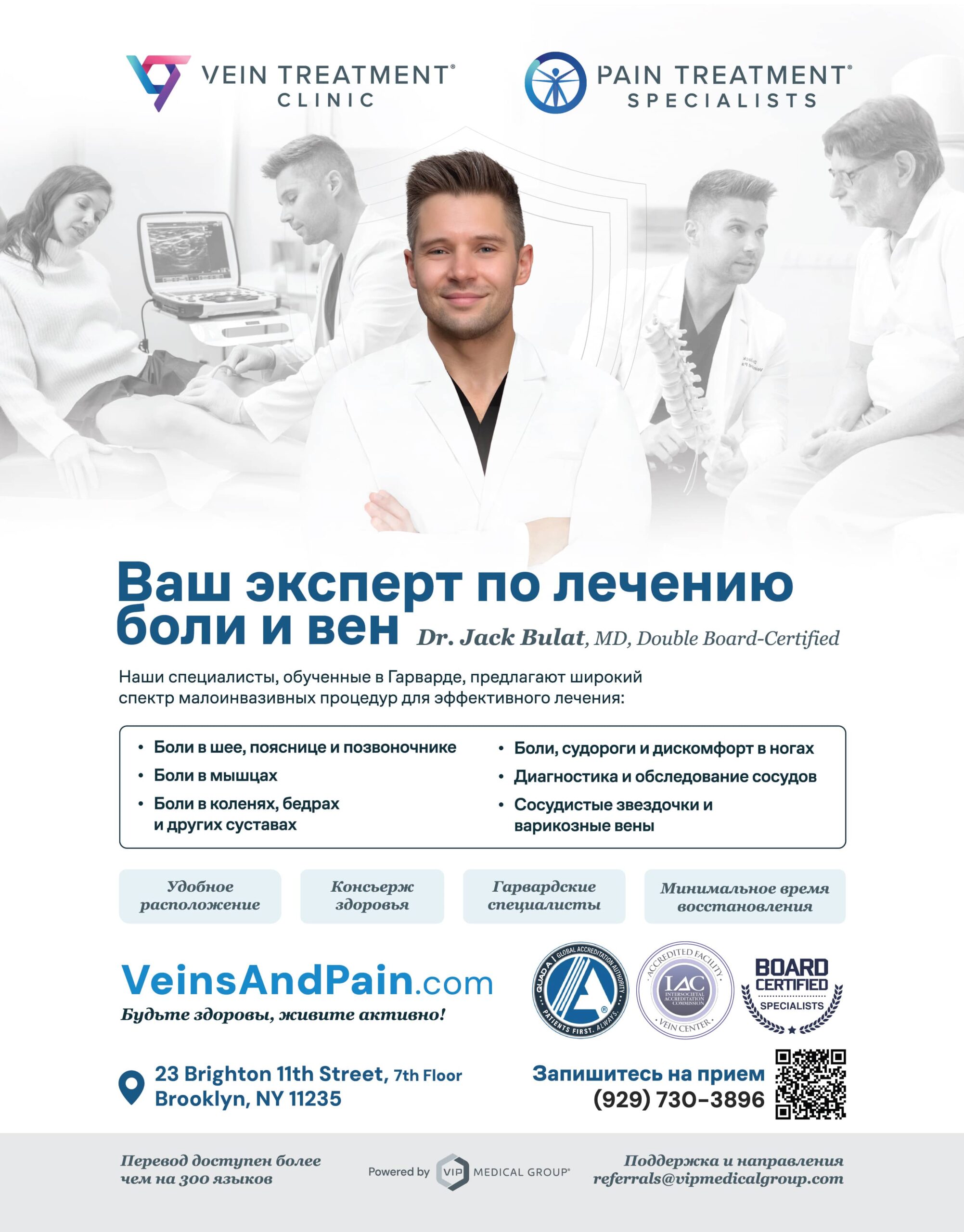 Comprehensive Review Of Pain Medicine Banner